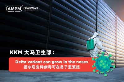 KKM: Delta variant can grow in the noses 德尔塔变种病毒可在鼻子里繁殖