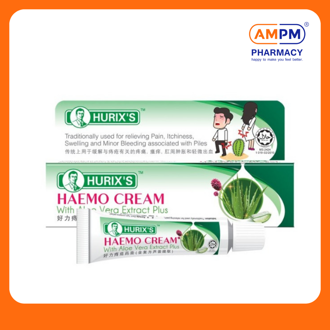 HURIX'S Haemo Cream 13g